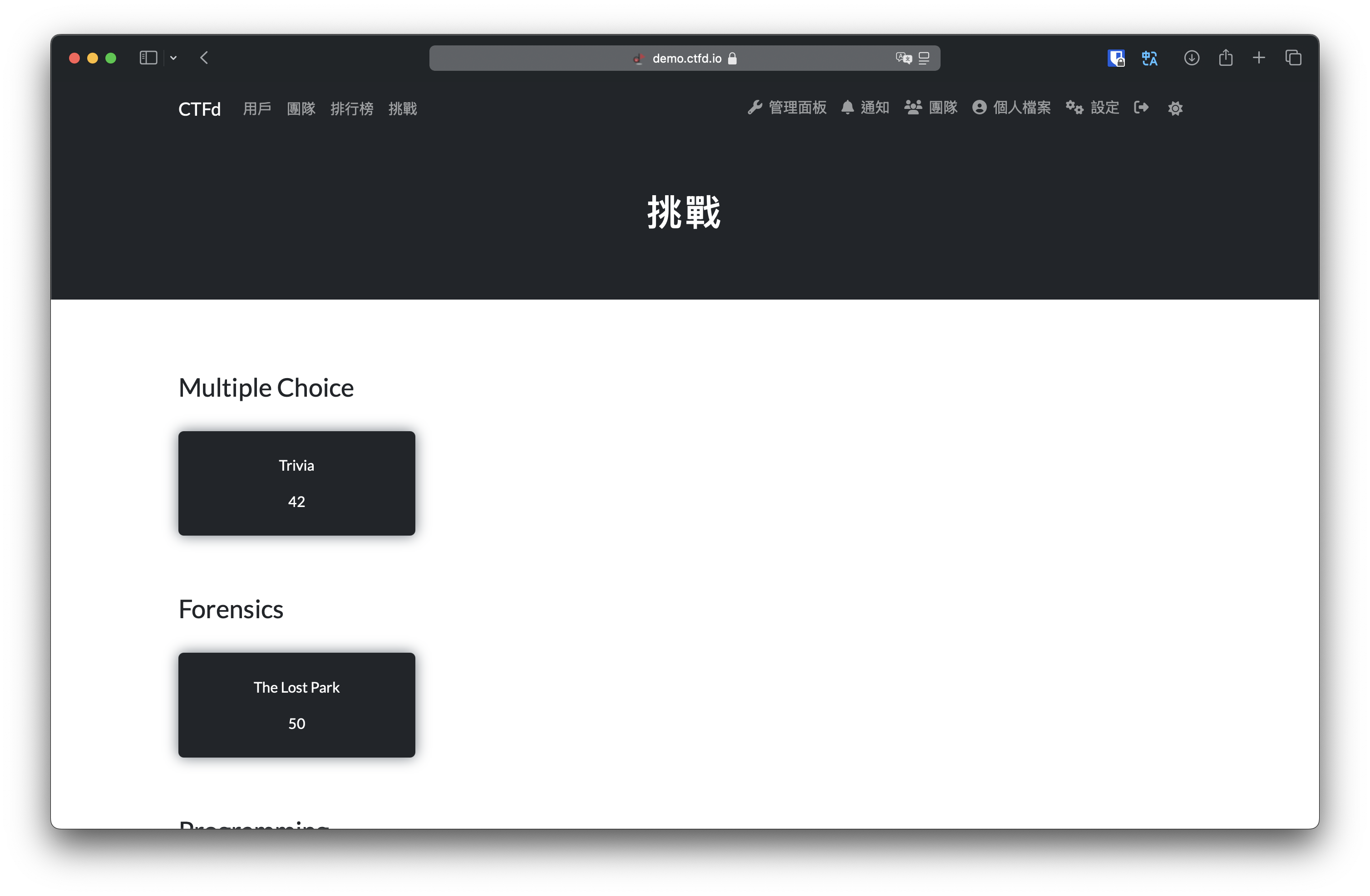 CTFd 介面